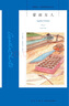 阿加莎·克里斯蒂作品44:蒙面女人(平裝) 小說 波洛系列 午夜文庫 大師系列 懸疑推理 波洛可愛性格的短篇破案故事 曬單實(shí)拍圖
