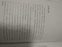 【央視2022年度中國好書】科壇趣話 科學(xué) 科學(xué)家與科學(xué)家精神 汪品先院士繼《深海淺說》后又一力作 自然科學(xué)科普類書籍 上海科技教育出版社 新華書店 曬單實拍圖