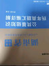 中公教育2023湖南省事業(yè)單位公開(kāi)招聘工作人員考試教材：申論（全新升級） 曬單實(shí)拍圖