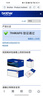 兄弟brother打印機原裝墨水T425W T426W T420W T428w T725DW T226W 黑色兄弟原裝墨水DT60BK 曬單實(shí)拍圖