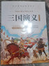四大名著五年級下冊小學生版全套兒童青少年版西游記紅樓夢水滸傳三國演義正版五年級必課外書下冊兒童幼兒閱讀書籍 贈考點 四大名著+考點【全套】 曬單實拍圖