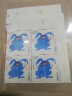 2023-1兔年邮票癸卯年四轮十二生肖集邮收藏黄永玉设计蓝兔邮票 2023年四轮兔年方连 实拍图