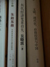 歷代經(jīng)濟(jì)變革得失 曬單實拍圖