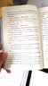 蘇菲的世界+俗世奇人全本 全2冊(cè)套裝 全本共54篇 馮驥才短篇小說(shuō) 鳳凰新華書(shū)店旗艦店 曬單實(shí)拍圖