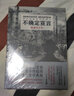 后浪漫系列：不確定宣言系列：帕雅克之傷+不可救藥的戈比諾+凡·高畫(huà)傳（套裝3冊） 曬單實(shí)拍圖