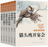 楊紅櫻畫(huà)本科學(xué)童話系列（森林謎案等全6冊(cè)）小學(xué)生三四五六年級(jí)課外書(shū)老師推薦經(jīng)典書(shū)目 曬單實(shí)拍圖