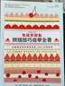 看圖學(xué)甜點(diǎn)：烘焙技巧自學(xué)全書(shū)（暢銷普及版）港臺(tái)原版 梅蘭妮．杜普 安．卡佐 積木文化 曬單實(shí)拍圖