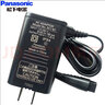 松下（Panasonic）剃須刀充電器 RE7-87 適用ES-GA20/LT20/ST29/23/25/ERT3/SL83/LV53/64/74/LV9C/9A/ST3Q/WSL7D/3D 曬單實(shí)拍圖