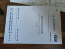 GB 50010-2010 混凝土結構設計規范 ( 2015年版 ) 曬單實(shí)拍圖