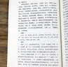 【包郵】國(guó)學(xué)經(jīng)典叢書 原文注釋譯文 文白對(duì)照 春秋繁露 定價(jià)21 董仲舒 曬單實(shí)拍圖