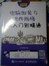 電腦組裝與硬件維修從入門到精通（異步圖書出品） 曬單實拍圖