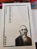 孫祿堂武學(xué)集注 太極拳學(xué) 曬單實(shí)拍圖