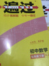 【2025秋新版】一遍過(guò)七年級(jí)上冊(cè)下冊(cè)人教版RJ北師版BS初一新教材課本同步練習(xí)題冊(cè)一課一練初中7年級(jí)上下冊(cè)全套輔導(dǎo)書天星教育 【七下】語(yǔ)文 人教版 曬單實(shí)拍圖