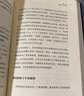 【正版包郵】升級定位 用百億投資驗證的品牌戰(zhàn)略理論 馮衛(wèi)東 著 機械工業(yè)出版社 新華書店旗艦店企業(yè)管理培訓(xùn)圖書書籍 曬單實拍圖