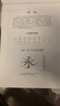 龐中華字帖楷書入門基礎教程/基本筆畫/間架結構/偏旁部首鋼筆字帖書法字帖龐中華楷書字帖硬筆書法教程中小學生鋼筆練字帖蒙紙臨摹字帖 【基本筆畫】 曬單實拍圖