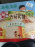 神奇旅行繪本系列：烏龜王國3-6歲（百家幼兒園園長(cháng)推薦作品。懂得感恩，培養孩子想象力、觀(guān)察力和創(chuàng  )意思維能力。附贈大幅精美導讀。精裝）丁虹繪本館出品 曬單實(shí)拍圖