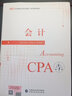 備考2026 注冊會計師2025教材 官方正版注會cpa+東奧輕一輕松過關(guān)1輕松過關(guān)1 會計注會教材2025套裝4本中國注冊會計師協(xié)會 曬單實拍圖