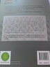 中國農業(yè)綠色發(fā)展——科技引領(lǐng)與政策驅動(dòng) 孫洪武 張倩 江蘇鳳凰科學(xué)技術(shù)出版社 曬單實(shí)拍圖