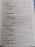 計算思維導(dǎo)論：一種跨學(xué)科的方法/高等院校信息技術(shù)規(guī)劃教材 曬單實拍圖