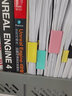 Unreal Engine 4可視化設(shè)計：交互可視化、動畫與渲染開發(fā)絕藝（全彩）(博文視點出品) 曬單實拍圖