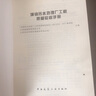 城鎮(zhèn)污水處理廠工程質(zhì)量驗(yàn)收手冊(cè) 曬單實(shí)拍圖