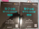 數(shù)學分析華東師大第五版教材+同步輔導書上下冊王萼芳高等代數(shù)北大五版教材輔導書大一高等院校教材習題解答 數(shù)學分析+高等代數(shù)第五版【教材+輔導書】全套6本 曬單實拍圖