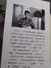 大國(guó)工程 曬單實(shí)拍圖