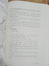 華文全球史069·早稻田大學日本史（卷四）：平安時代 曬單實拍圖