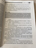 財務(wù)管理學(xué)：中國視角（立體化數字教材版）/高等學(xué)校經(jīng)濟管理類(lèi)核心課程教材 曬單實(shí)拍圖
