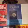 零基礎(chǔ)玩轉(zhuǎn)短視頻 做一個(gè)百萬級別的自媒體號 新媒體運(yùn)營社群營銷策劃實(shí)用文案與活動策劃企業(yè)廣告文案策劃 電商進(jìn)階全五冊 曬單實(shí)拍圖