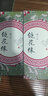 鏡花緣（套裝全兩冊） 曬單實拍圖