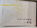 包郵課堂上究竟發(fā)生了什么 吳非著 中小學(xué)幼兒教師培訓(xùn)用書班主任管理書籍 教育理論書教師職業(yè)發(fā)展 中國人民大學(xué)出版社 曬單實拍圖