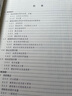 第3冊(cè) 建筑給水排水工程 全國(guó)勘察設(shè)計(jì)注冊(cè)公用設(shè)備工程師給水排水專(zhuān)業(yè)執(zhí)業(yè)資格考試教材（2022年版） 曬單實(shí)拍圖