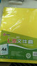 富得快彩色A4L型單頁(yè)夾透明文件套富得快單片夾A4二頁(yè)文件套二頁(yè)保護(hù)袋兩頁(yè)夾  E310 黃色（30個(gè)） 曬單實(shí)拍圖