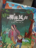 小笨熊 課外同步閱讀（套裝3冊）森林報秋+森林報冬+柳林風(fēng)聲 小學(xué)一二年級注音版課外讀物(中國環(huán)境標志產(chǎn)品 綠色印刷) 曬單實(shí)拍圖