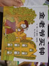 【當(dāng)當(dāng)】當(dāng)當(dāng)信誼世界精選圖畫(huà)書(shū)-金老爺買鐘 曬單實(shí)拍圖