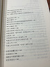 明清史學(xué)術(shù)文庫(kù)：清代人物研究 曬單實(shí)拍圖