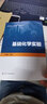 基礎化學(xué)實(shí)驗(張國平) 曬單實(shí)拍圖