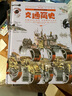 奇妙知識大圖解系列(共6冊) 英國百科全書(shū)全套6冊 《how it works》奇妙知識大圖解 動(dòng)物王國 太空之旅 地球家園 交通簡(jiǎn)史 人體解碼探秘 曬單實(shí)拍圖