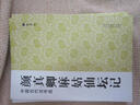 墓志銘集 江蘇美術出版社 魏文源 編 著 書籍 曬單實拍圖