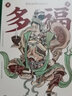 【多本可選】日歷2023 兔年日歷 敦煌日歷 穆夏畫(huà)冊(cè)日歷 國(guó)博日歷 湛廬日歷等 2023年日歷 敦煌日歷2023【贈(zèng)天王如意卡】 曬單實(shí)拍圖