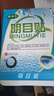 揚(yáng)眂銘鉬方電視同款楊教授推薦楊氏明目方眼貼正品贈(zèng)滴眼液 買(mǎi)2送1發(fā)3盒【療程裝】贈(zèng)滴眼液 曬單實(shí)拍圖