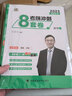 新升級 湯家鳳8套卷 數學(xué)一 二三 2026考研數學(xué)八套題 湯家鳳八套卷3套卷三套沖刺模擬預測押題搭張宇8套卷4套卷李林四+六套卷2026 【現貨速發(fā)】2025湯家鳳8套卷+3套卷 數學(xué)一 曬單實(shí)拍圖