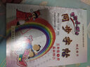2025秋季新版黃岡小狀元同步字帖小學(xué)三年級上冊語文人教版同步教材視頻講解 曬單實拍圖