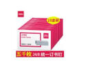 得力（deli）0012訂書釘24/6標準通用型高強度訂書針12號釘書針辦公文具用品 【10盒厚訂款】24/8訂50頁 曬單實拍圖