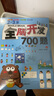 全腦開(kāi)發(fā)700題1000題2-3歲全3冊幼兒早教數學(xué)思維邏輯訓練3-4-5-6歲兒童左右腦智力幼兒繪本玩具書(shū)智力專(zhuān)注力大開(kāi)發(fā)益智早教書(shū) 【2-3歲】全腦開(kāi)發(fā)700題（全3冊） 曬單實(shí)拍圖