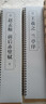 經(jīng)典碑帖臨摹卡元趙孟俯前后赤壁賦近距離臨摹字卡趙孟頫行書前后赤壁賦軟筆毛筆行書書法教程臨帖練字帖9787539892252 曬單實(shí)拍圖