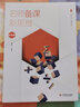 大夏書(shū)系·名師備課新思維（數學(xué)卷） 曬單實(shí)拍圖