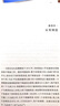 超級(jí)體驗(yàn):用數(shù)智化體驗(yàn)管理打造超級(jí)生產(chǎn)力 曬單實(shí)拍圖