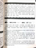 中國古代典籍中國商業(yè)出版社陳薛俊怡 編著 著 書籍 曬單實拍圖